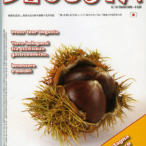 Collaborazione con rivista enogastronomica “Degusta”, ottobre 2008